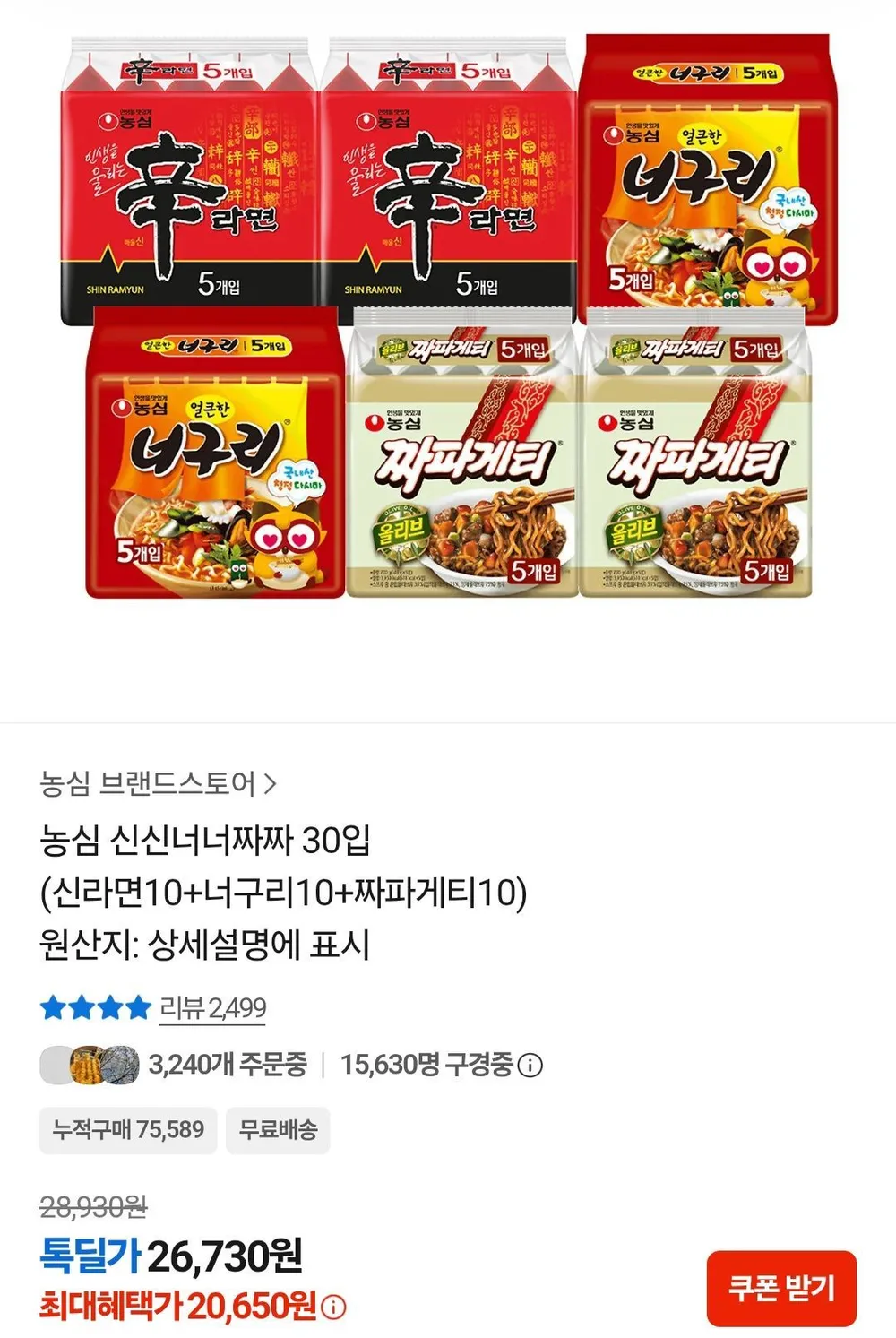 농심 신신너너짜짜 30입