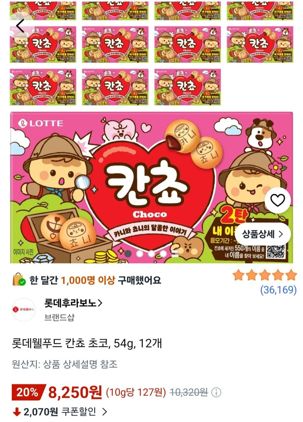 롯데웰푸드 칸쵸 초코, 54g, 12개