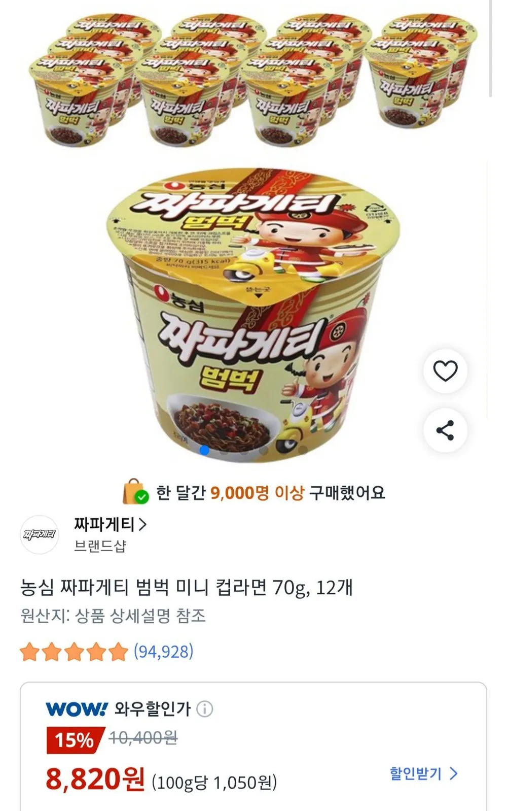농심 짜파게티 범벅 미니 컵라면 70g, 12개