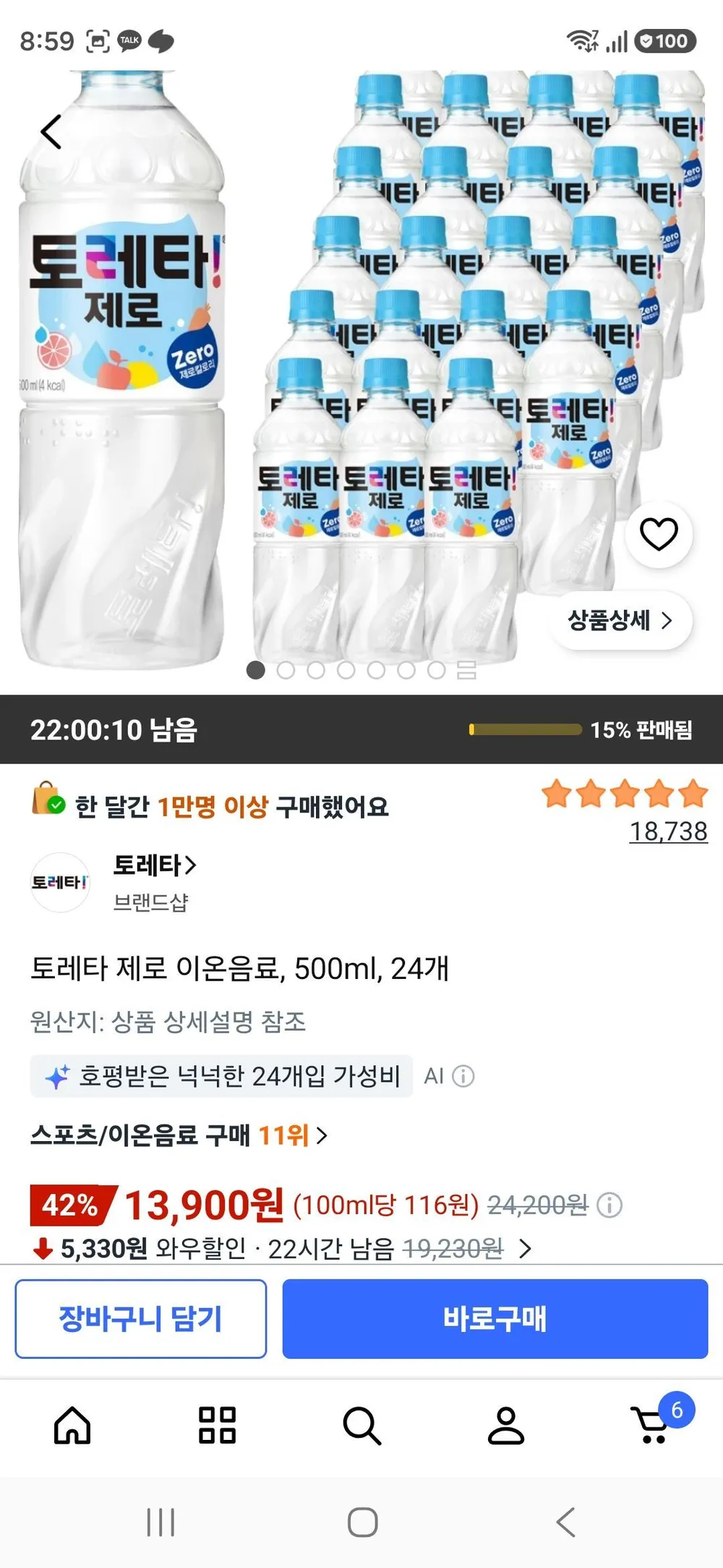 토레타 제로 이온음료, 500ml, 24개