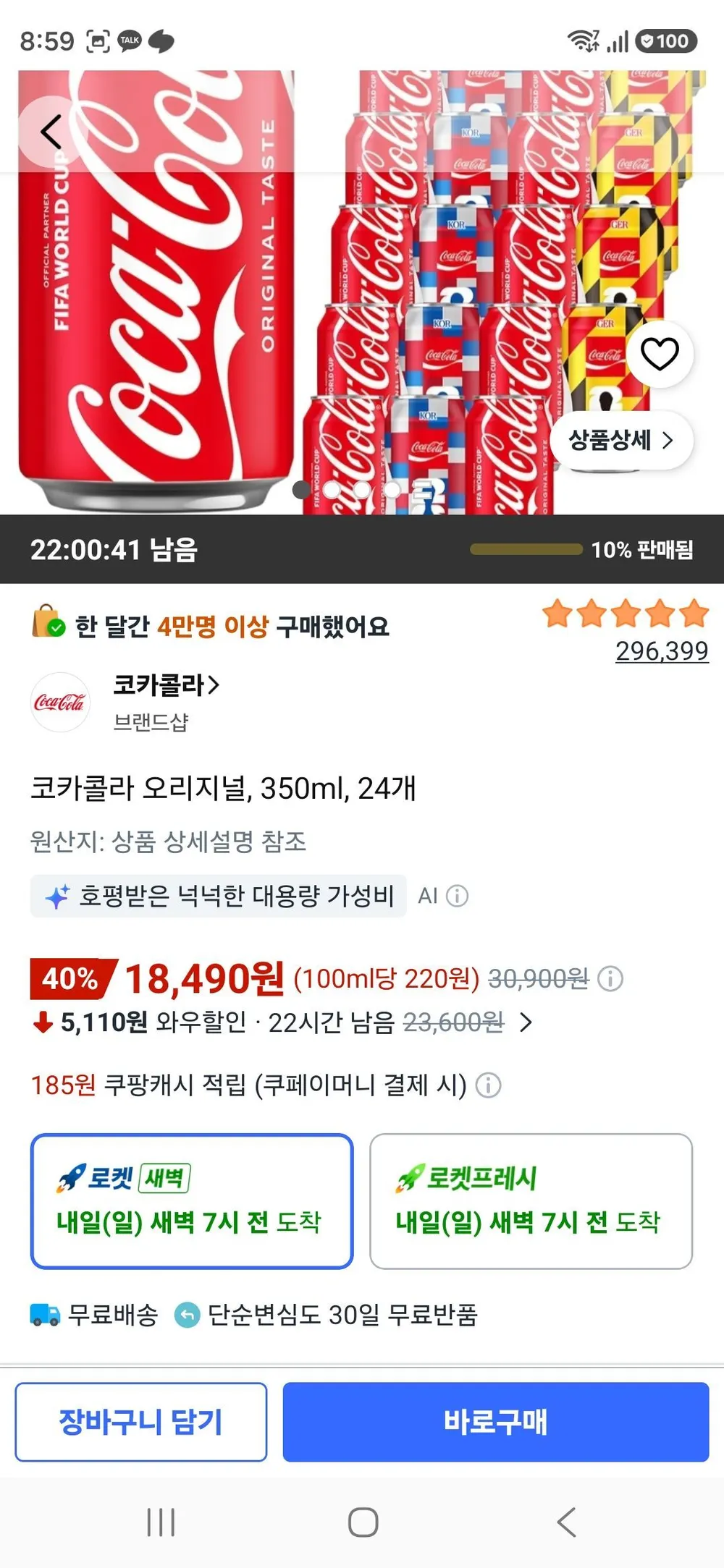 코카콜라 오리지널, 350ml, 24개