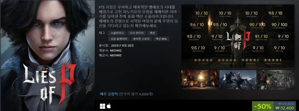 피구라