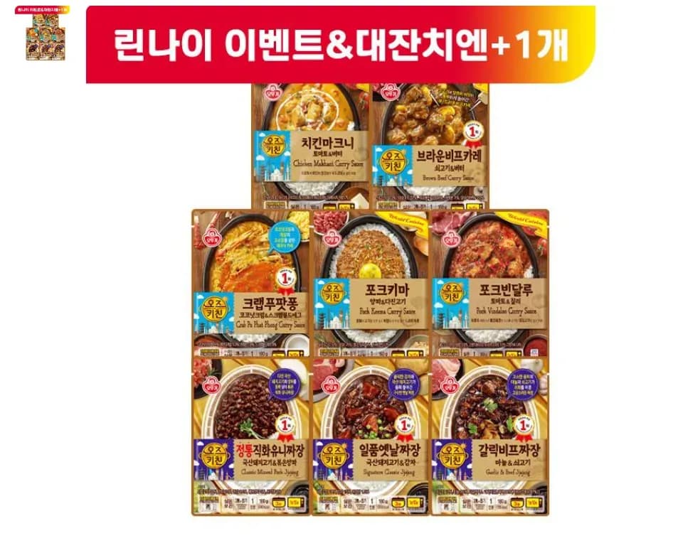 (3만이상 무료배송, 추가할인) 오뚜기몰 할인
