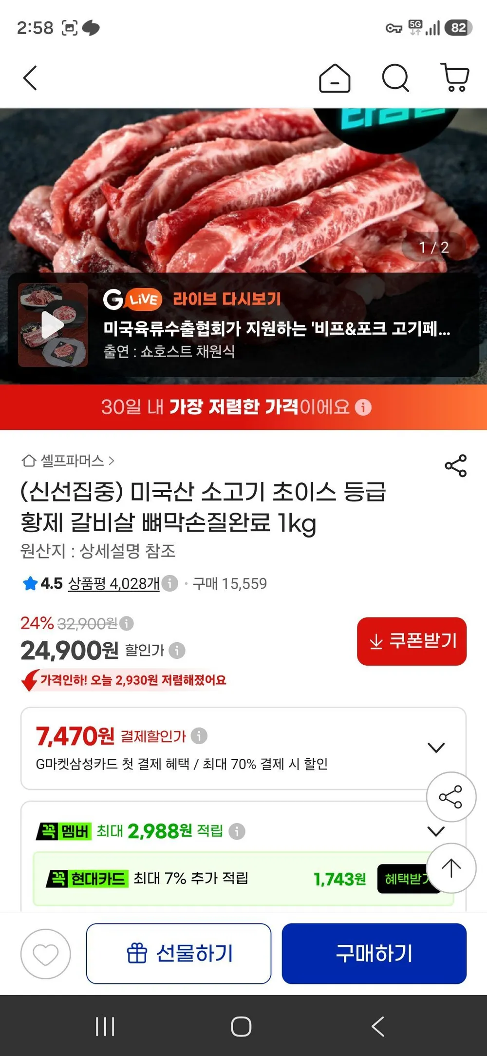 미국산 소고기 초이스 등급 황제 갈비살 뼈막손질완료 1kg