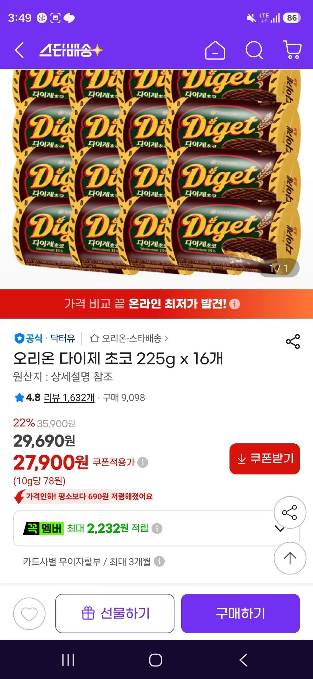 오리온 다이제 초코 225g x 16개