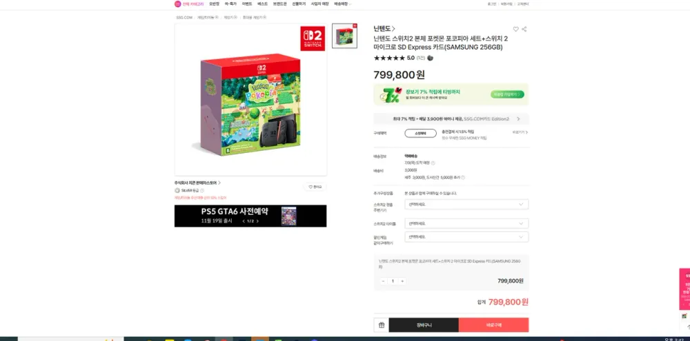 스위치2 본체 포켓몬 포코피아 세트+스위치 2 마이크로 카드