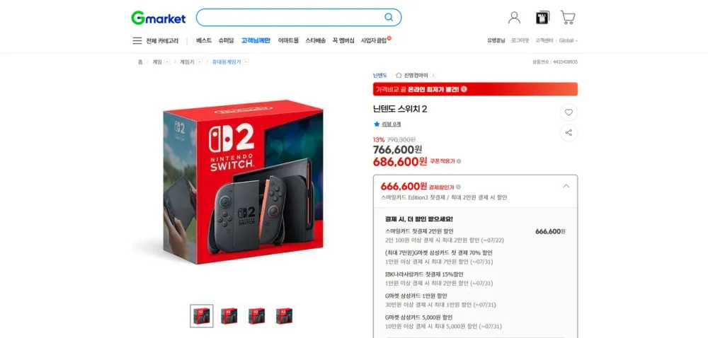 닌텐도 스위치2