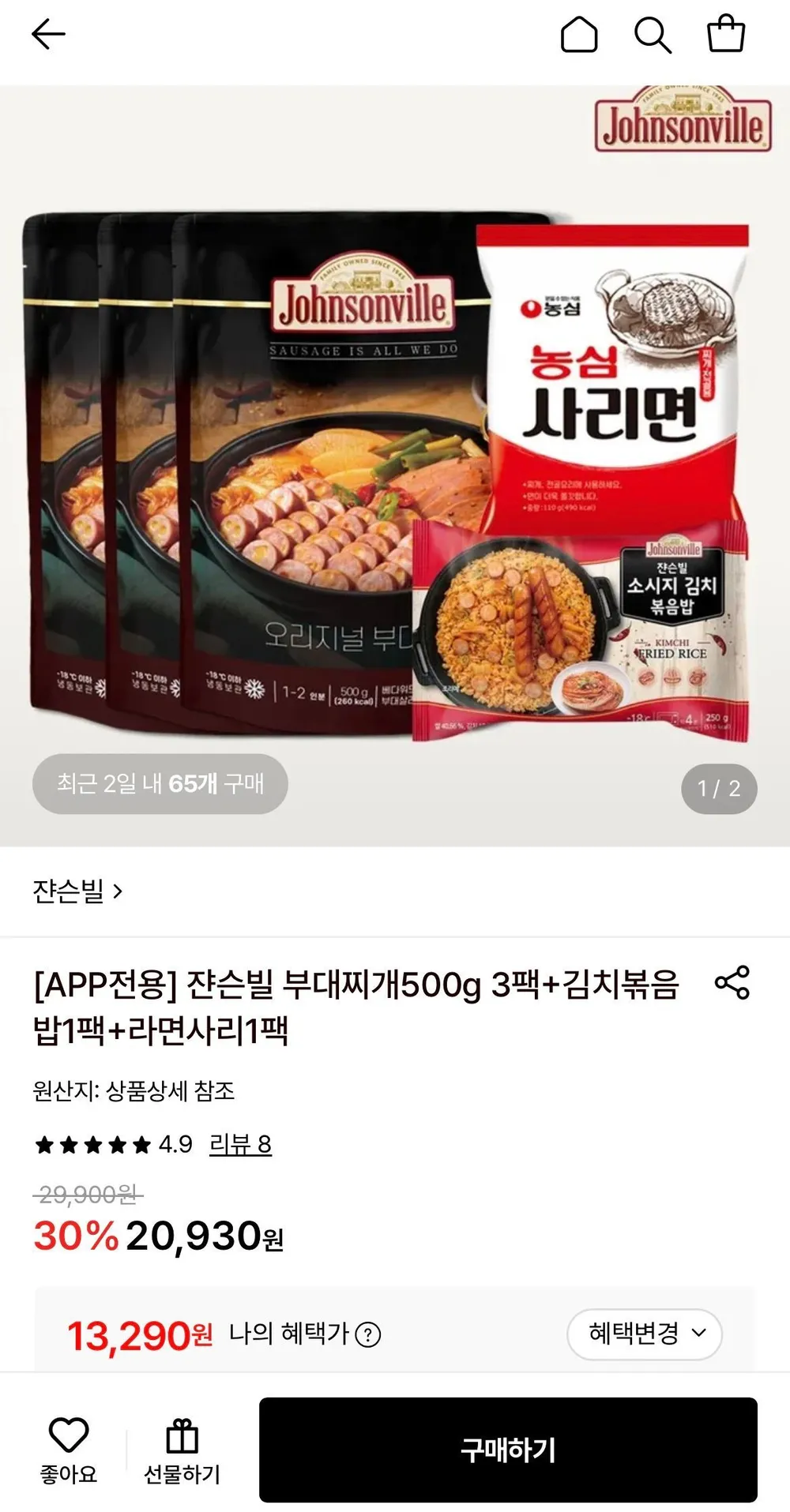 Johnsonville 부대찌개 500g 3팩+김치볶음밥1팩+라면사리 1팩