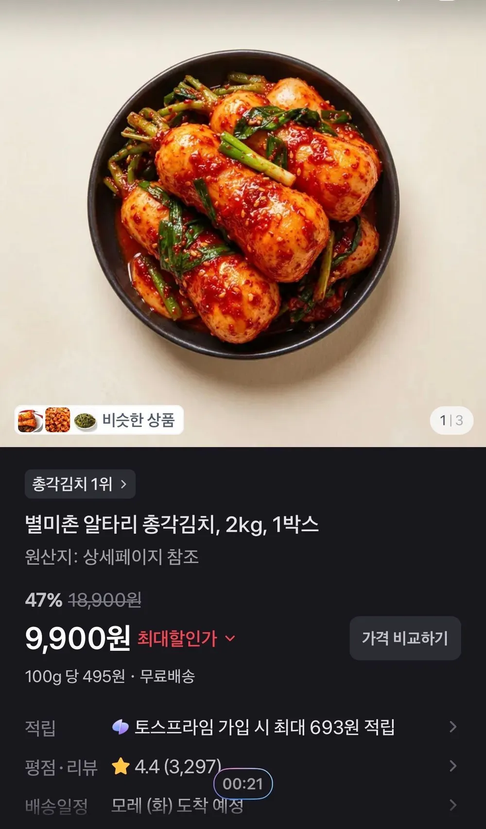 별미촌 알타리 총각김치, 2kg, 1박스