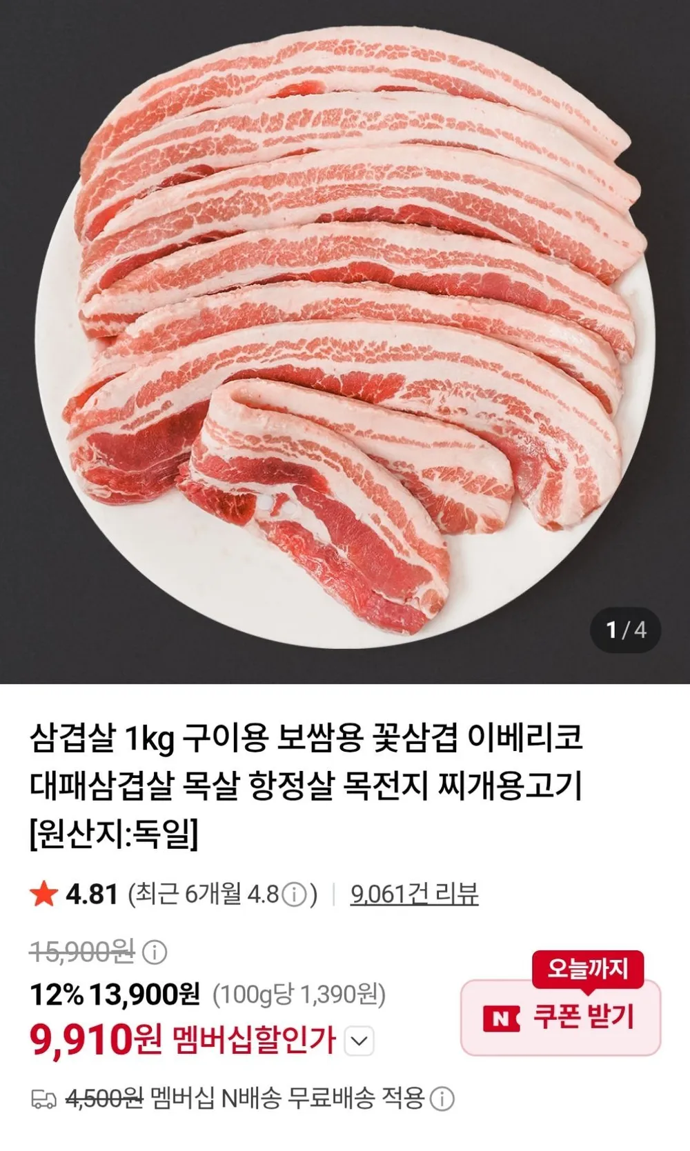 수입산 삼겹살 1kg
