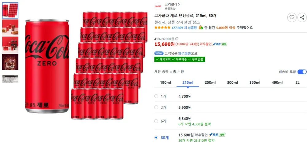 코카콜라 제로 탄산음료, 215ml, 30개
