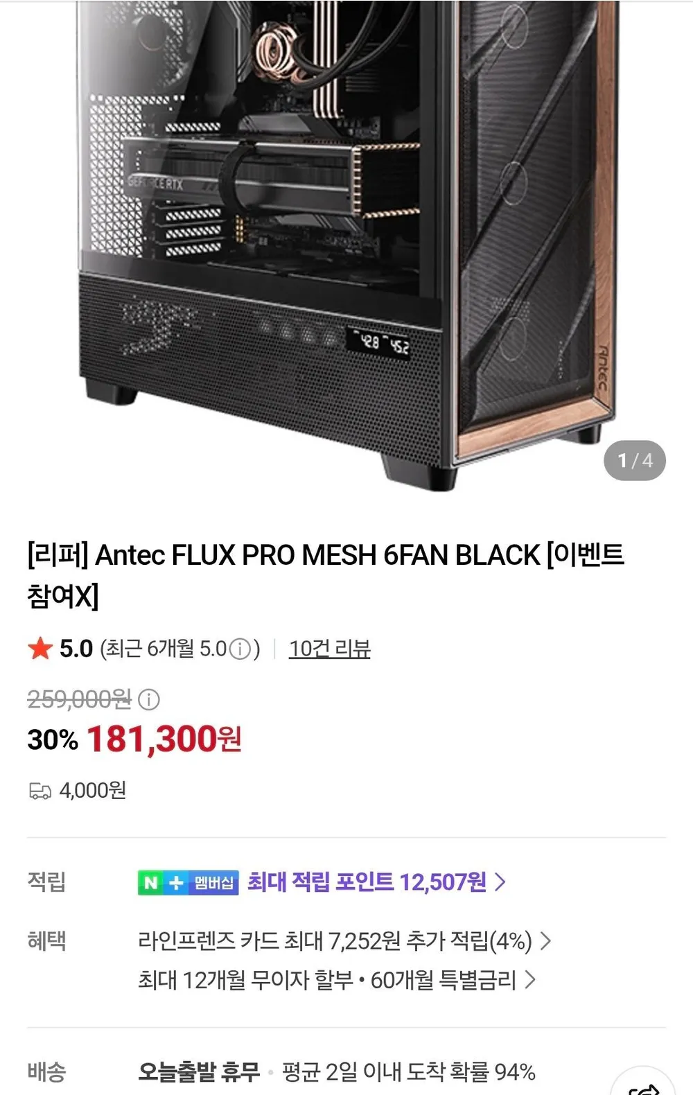 Antec FLUX PRO MESH 6FAN BLACK