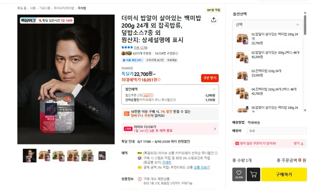 더미식 밥알이 살아있는 백미밥 200g 24개