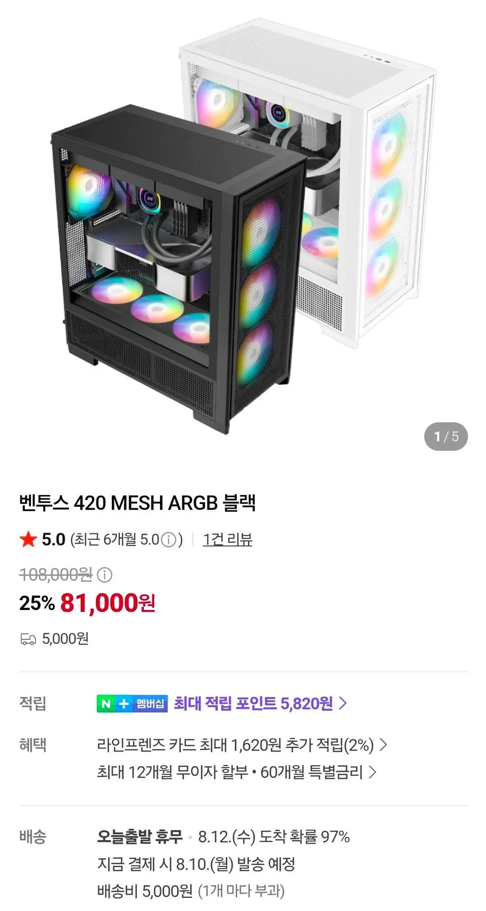 네이버쇼핑
