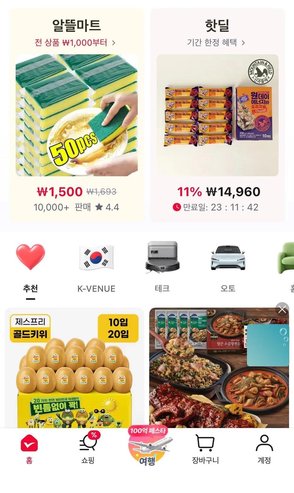 산과들에 원데이 에너지바 오리지널 10개세트 3개