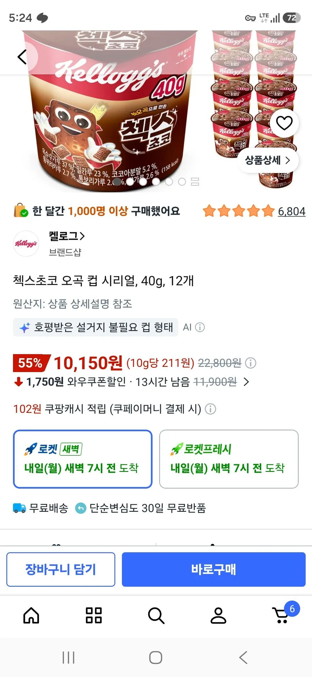첵스초코 오곡 컵 시리얼, 40g, 12개