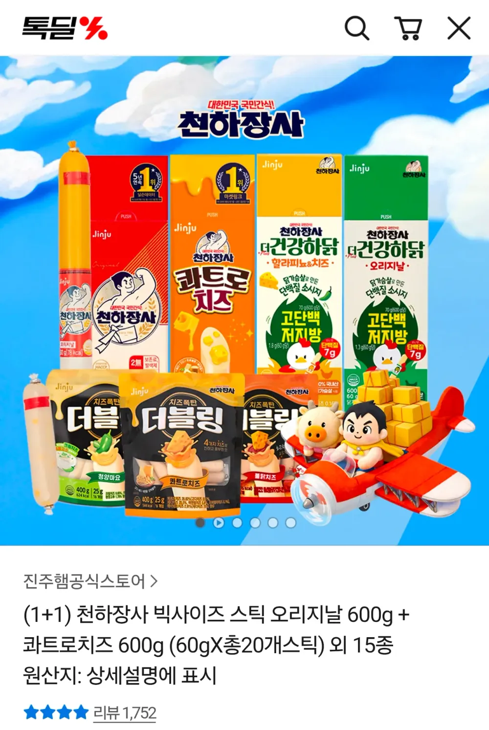 (1+1) 천하장사 빅사이즈 스틱 오리지날 600g + 콰트로치즈 600g (60gX총20개스틱) 외 15종