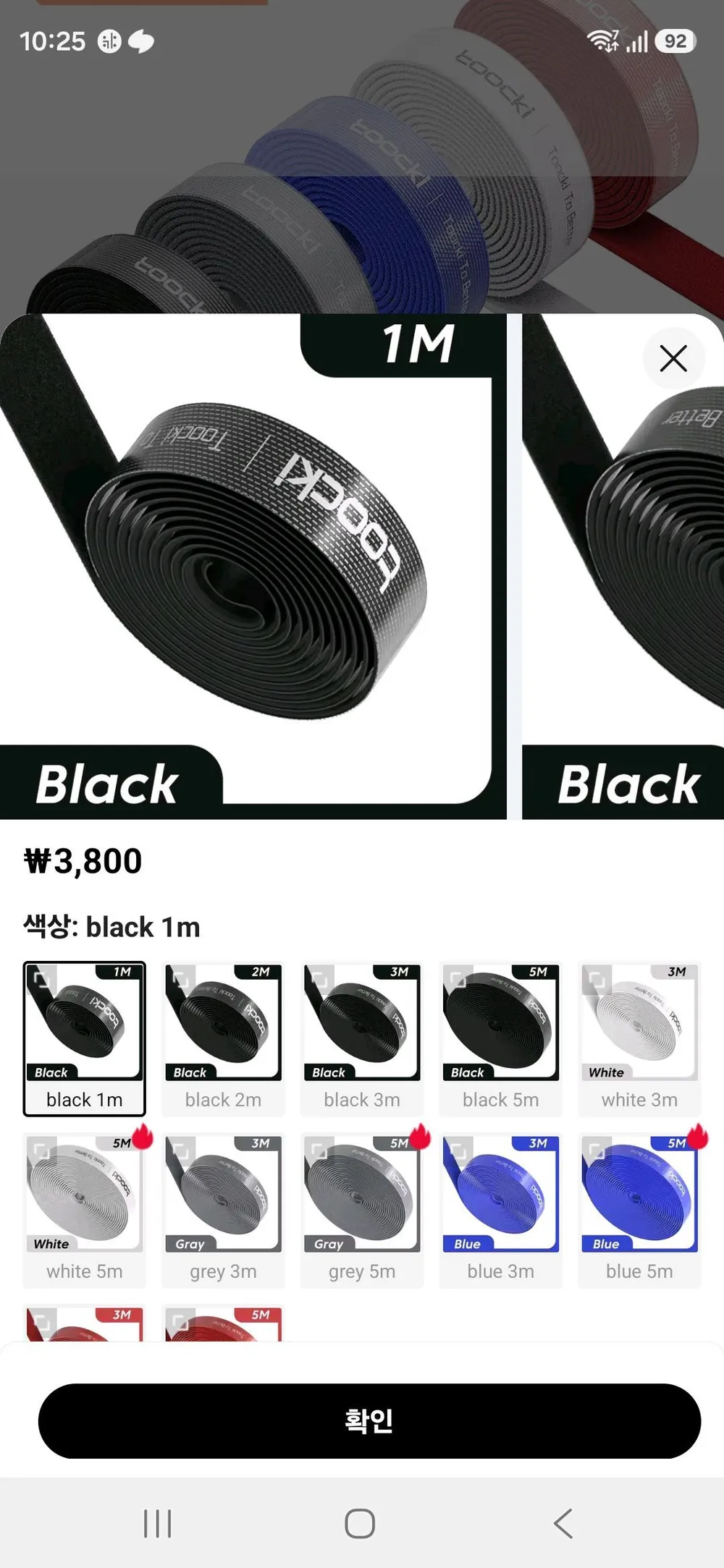 토키 케이블 정리테이프 1M