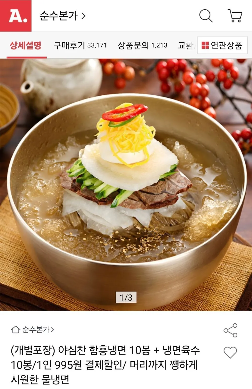 함흥물냉면 10인분(면+육수) 개별포장