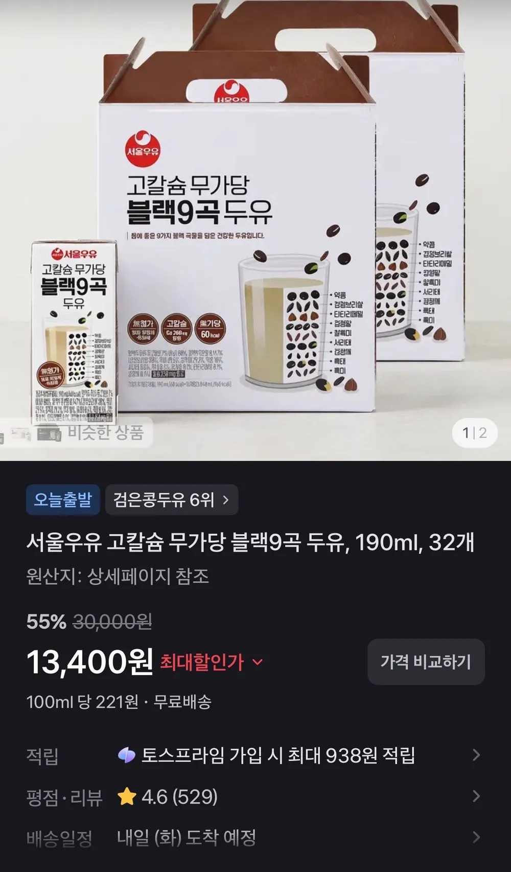 서울우유 고칼슘 무가당 블랙9곡 두유, 190ml, 32개