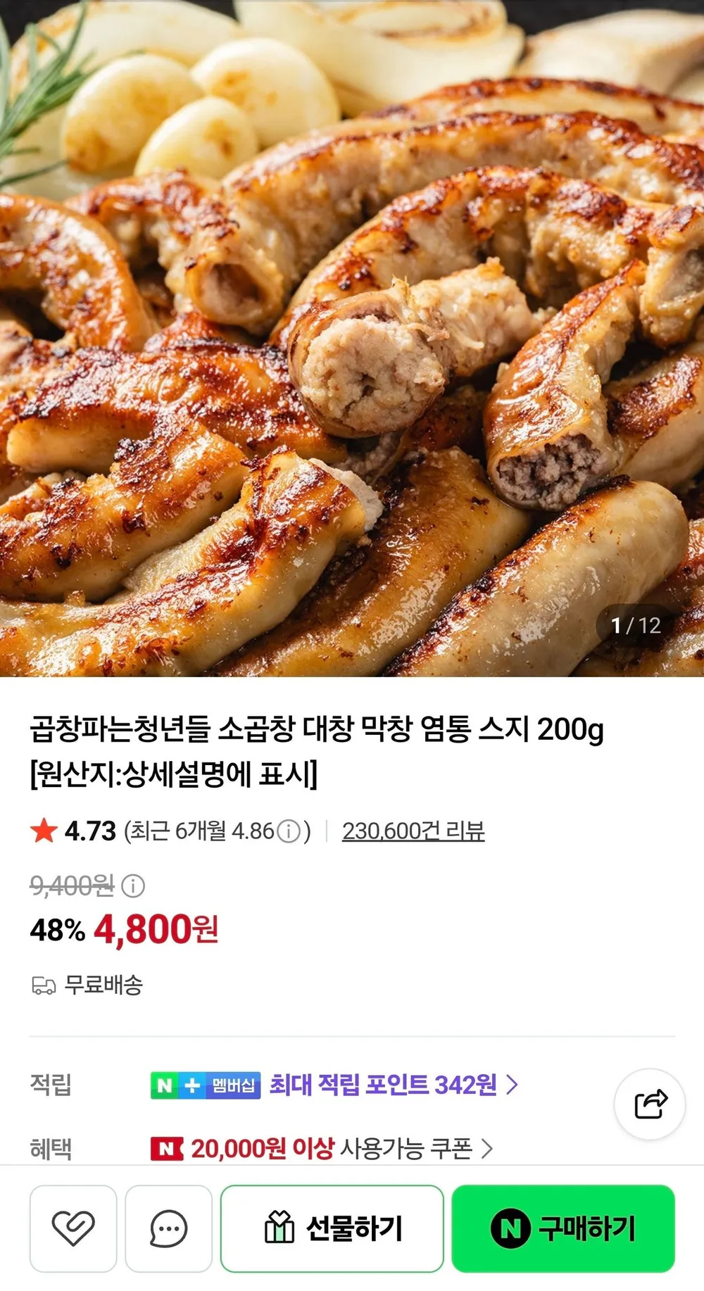 소곱창 200g 외 다양