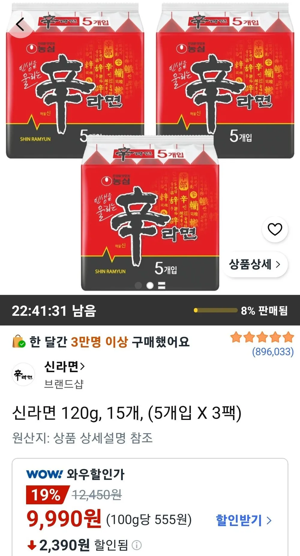 신라면 120g 15개