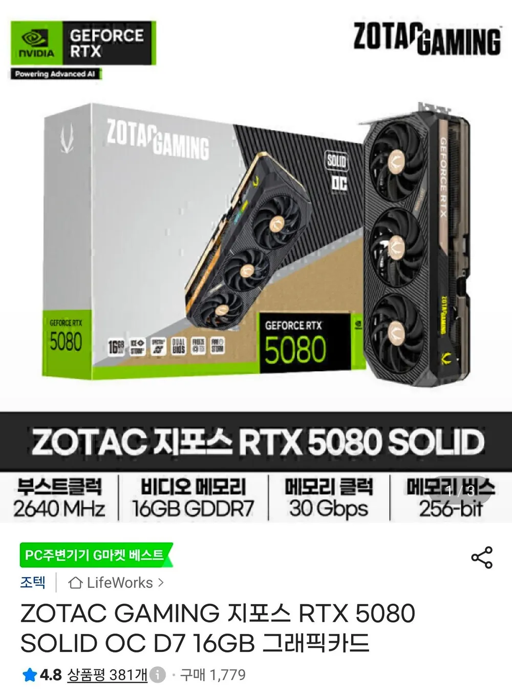 ZOTAC GAMING 지포스 RTX 5080 SOLID OC D7 16GB 그래픽카드