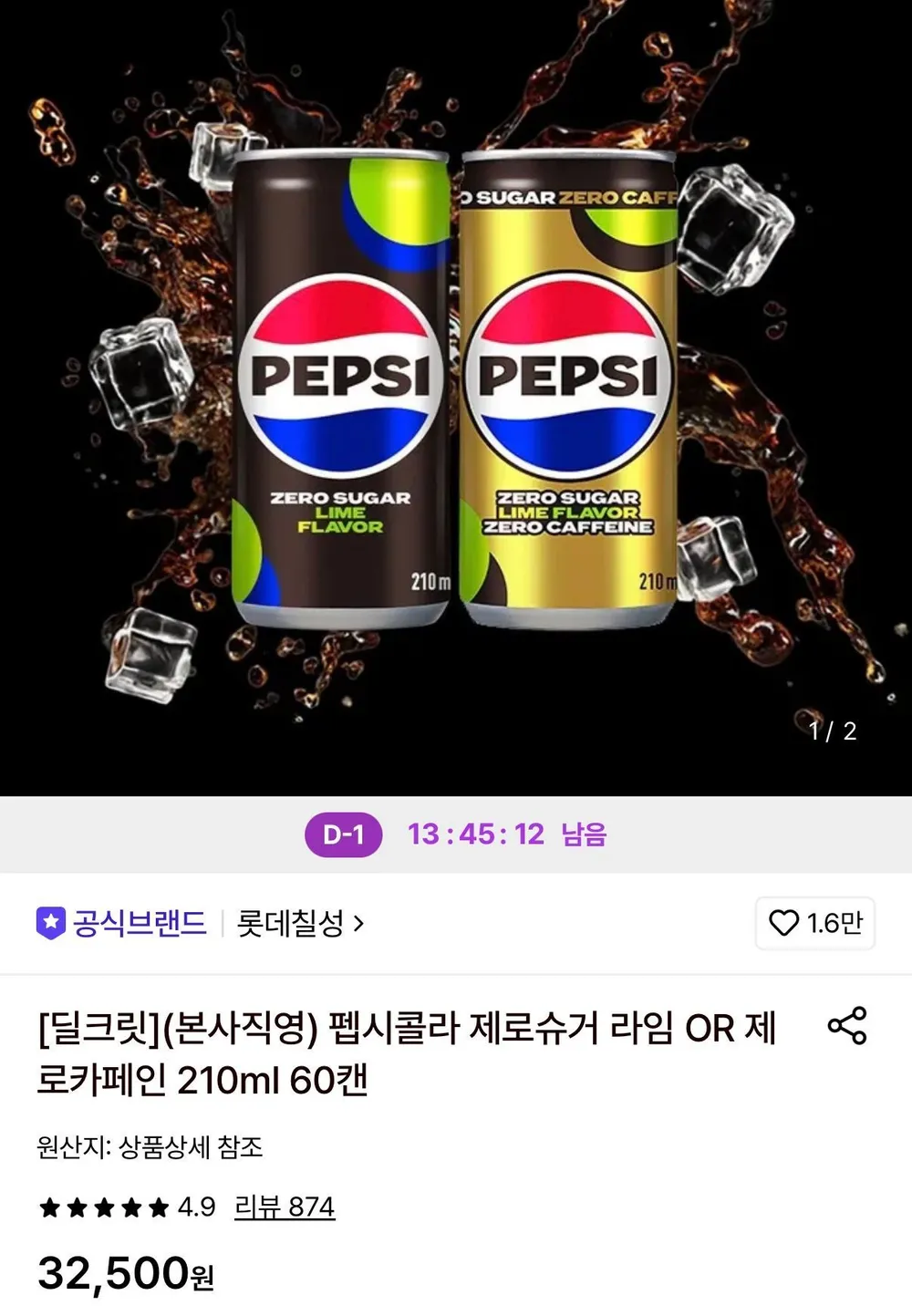 펩시 제로슈거 라임 OR 제로카페인 210ml 60캔