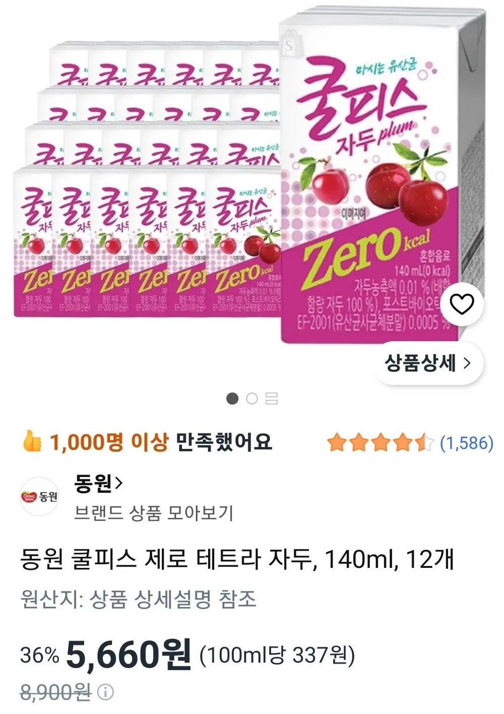 동원 쿨피스 제로 테트라 자두, 140ml, 12개