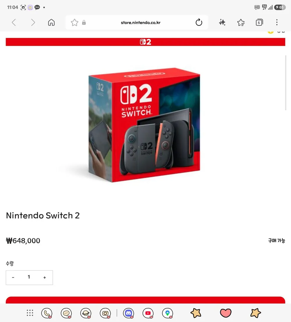 닌텐도 스위치 2