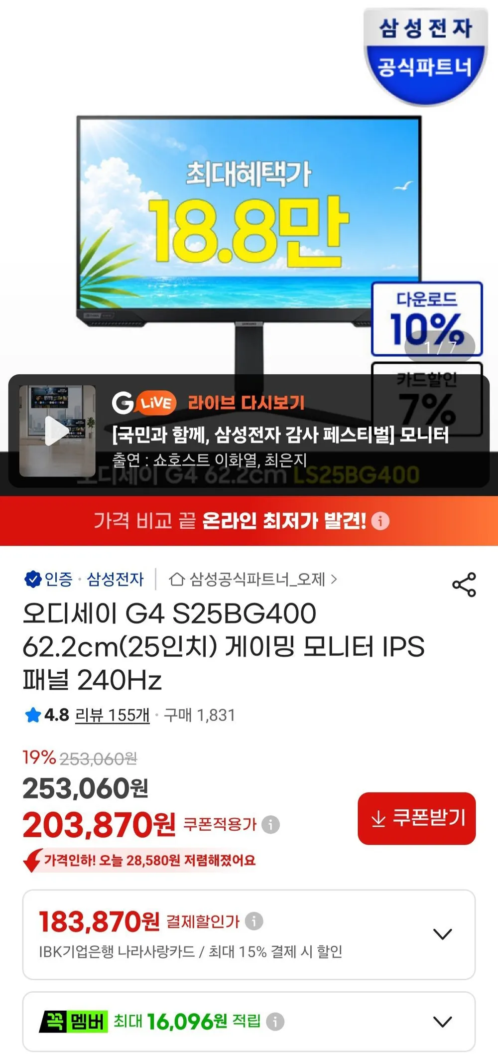 삼성 오디세이 G4 S25BG400 62.2cm(25인치) 게이밍 모니터 IPS 패널 240Hz