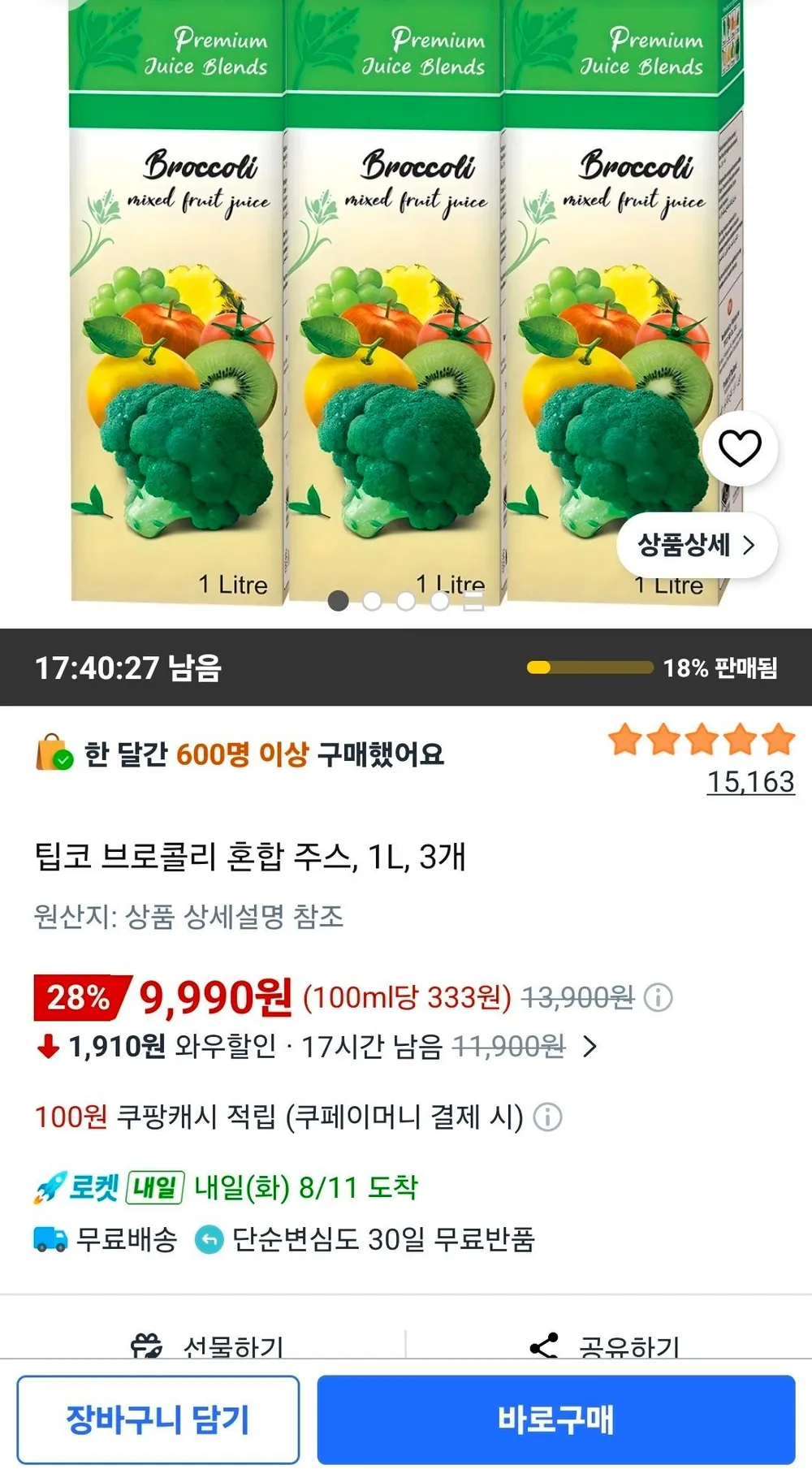 팁코 브로콜리 혼합 주스, 1L, 3개