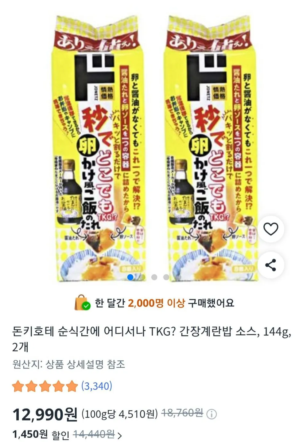 돈키호테 간장계란밥 소스 144g, 2개