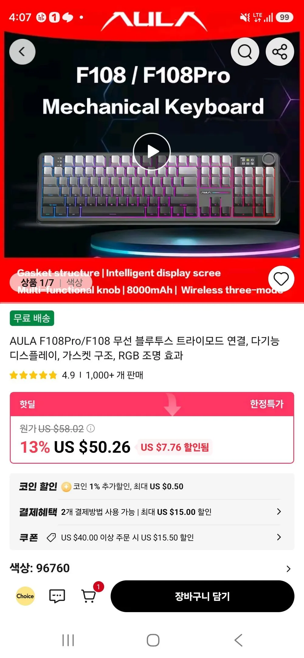 AULA F108Pro/F108 무선 블루투스 트라이모드 연결, 다기능 디스플레이, 가스켓 구조, RGB 조명 효과