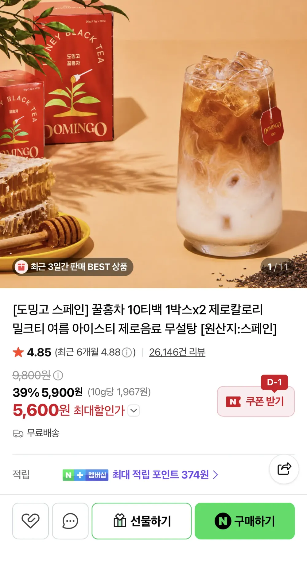 제로칼로리 꿀홍차 20티백/40티백
