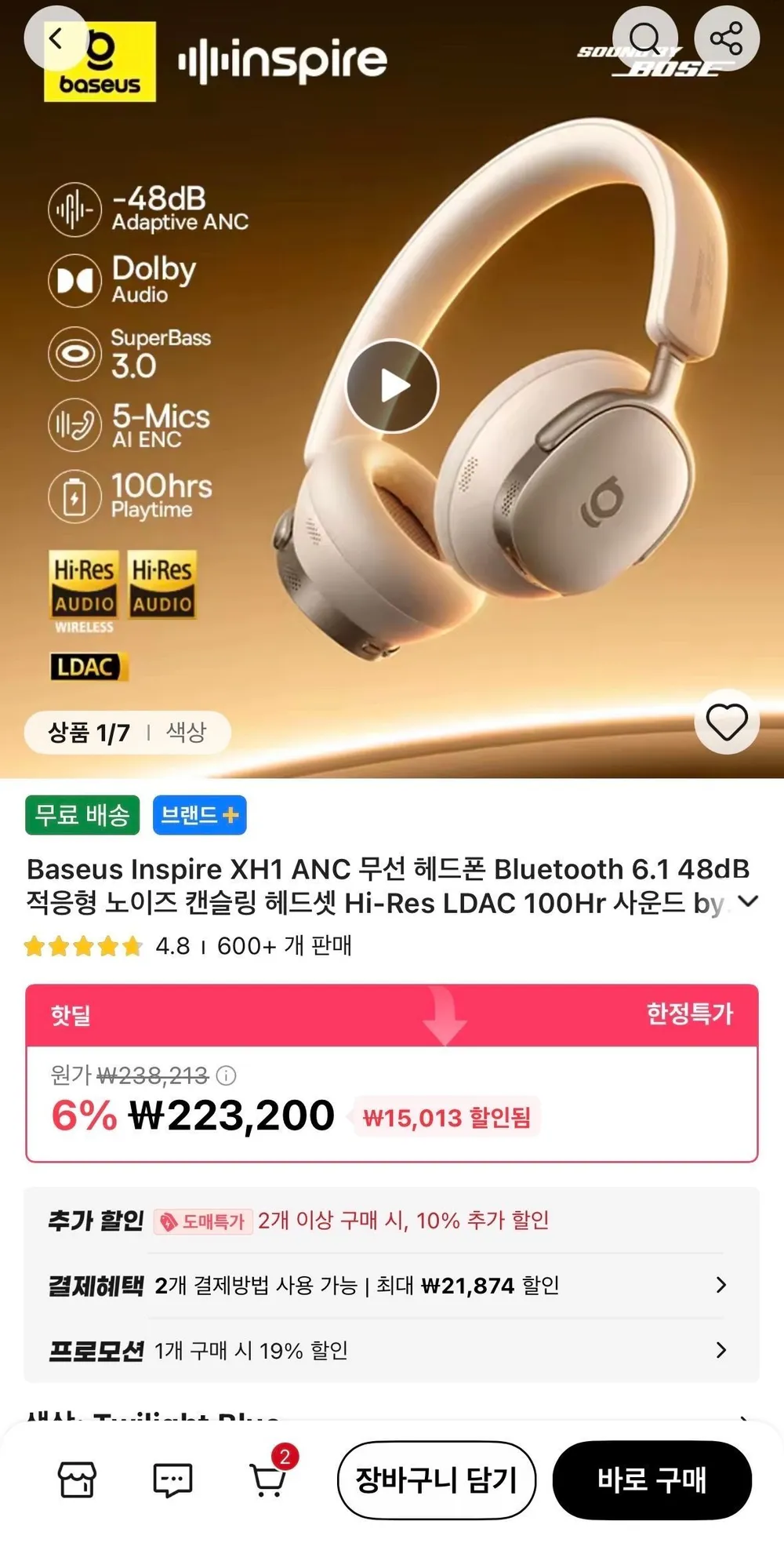 베이스어스 인스파이어 XH1 ANC 무선 헤드폰 블루투스