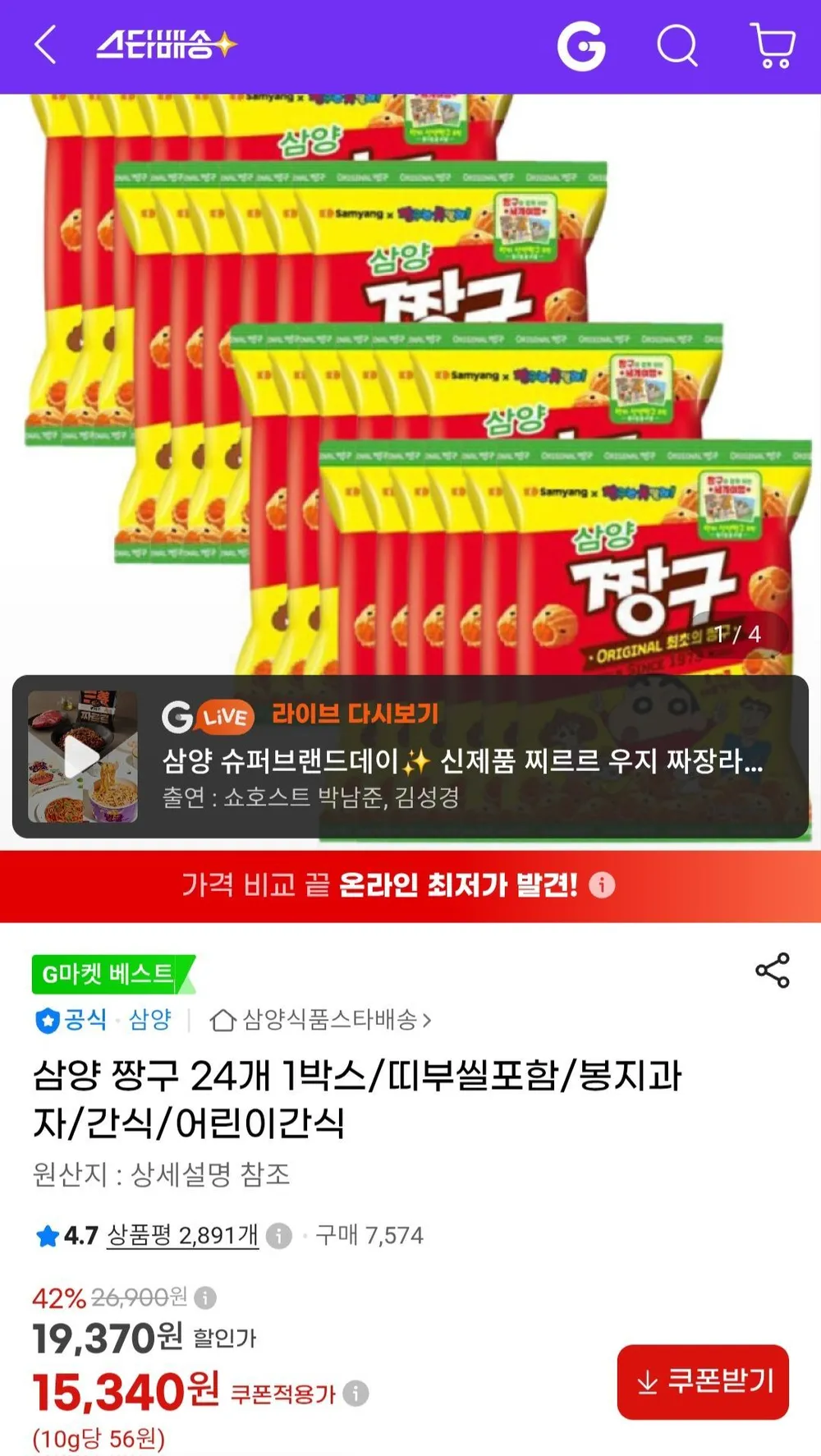 삼양 짱구 115g x 24봉
