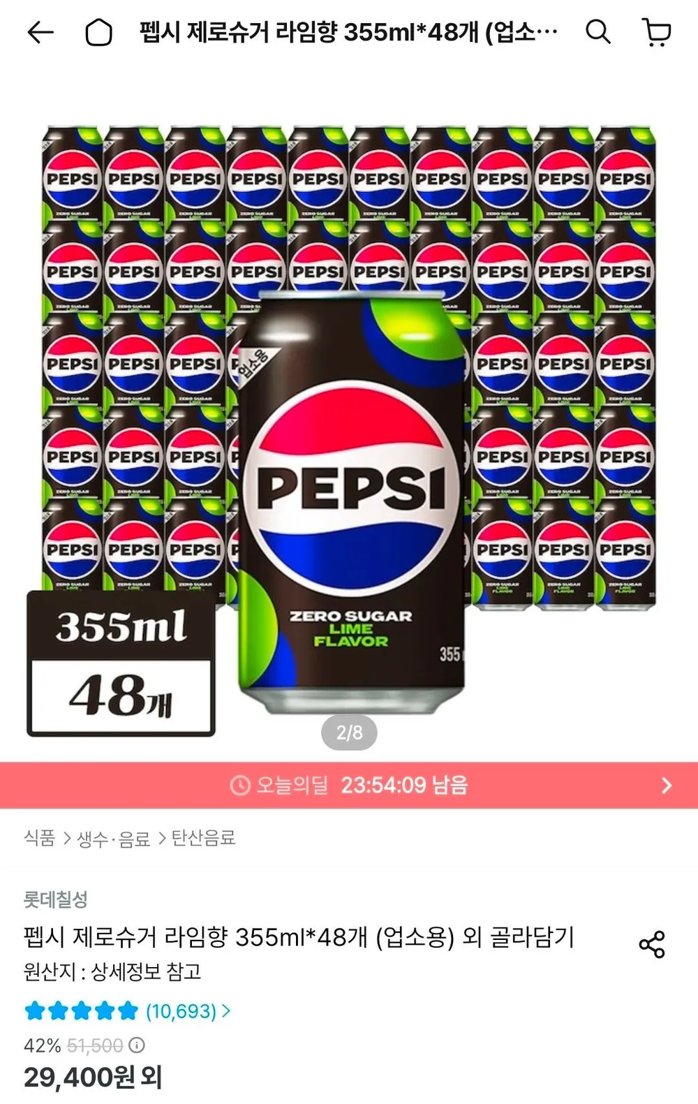 펩시 제로슈거 라임향 355ml*48개