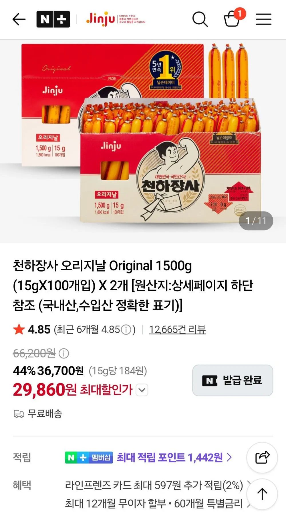 천하장사 오리지날 15g X 200개