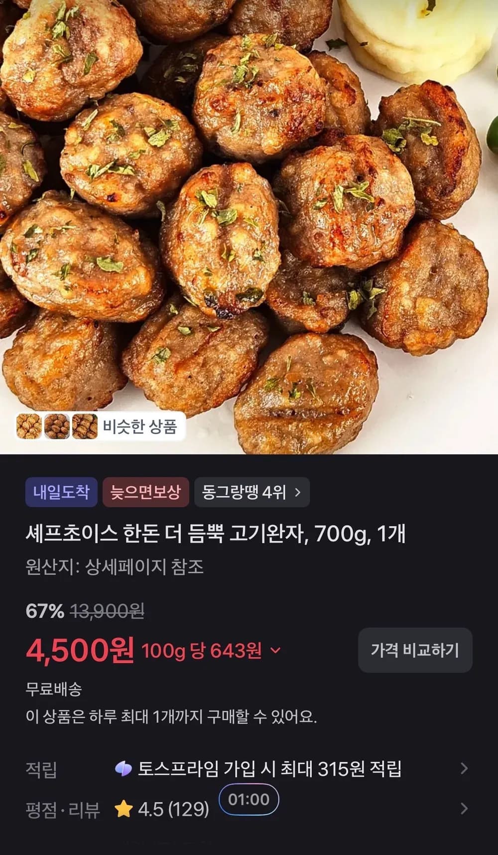 https://toss.im/_m/zeqqNl9A