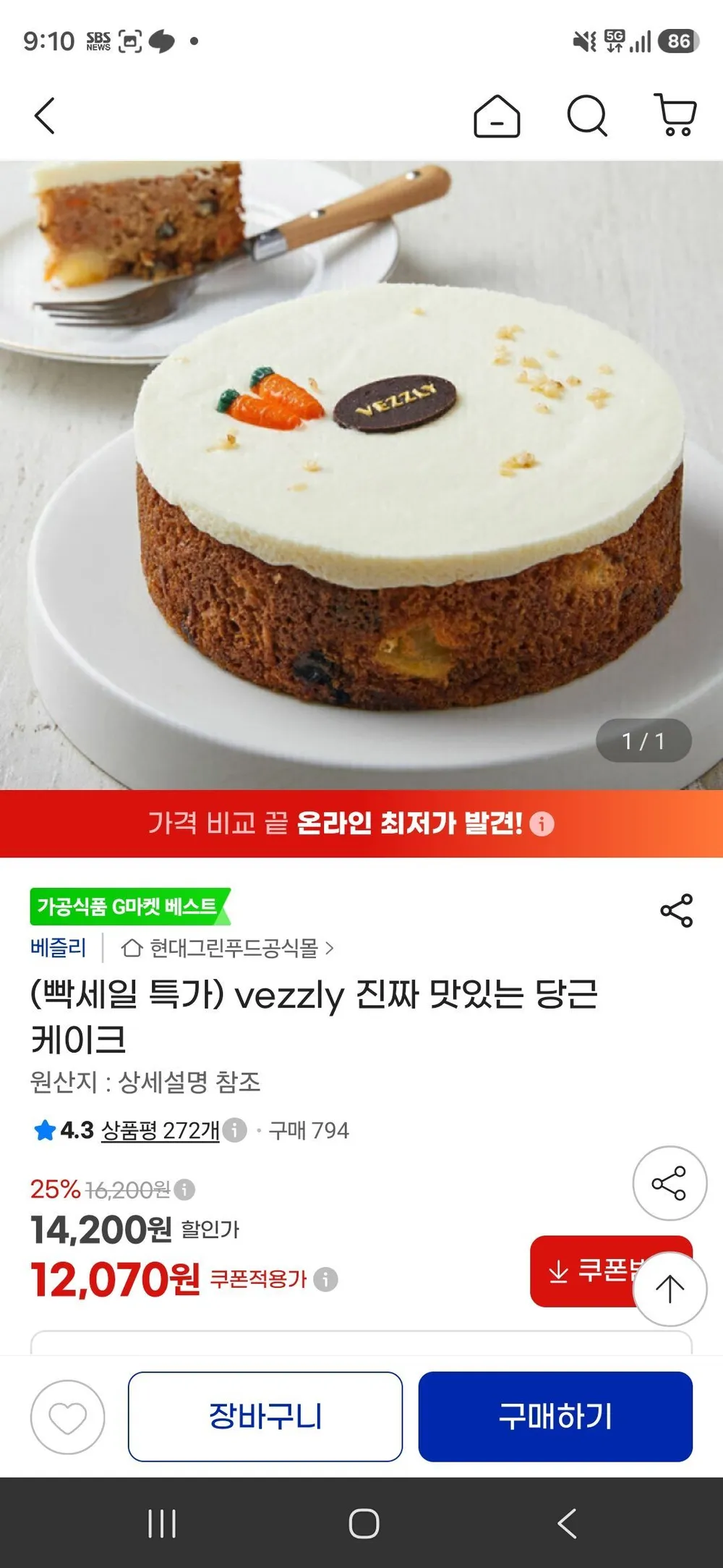vezzly 진짜 맛있는 당근 케이크