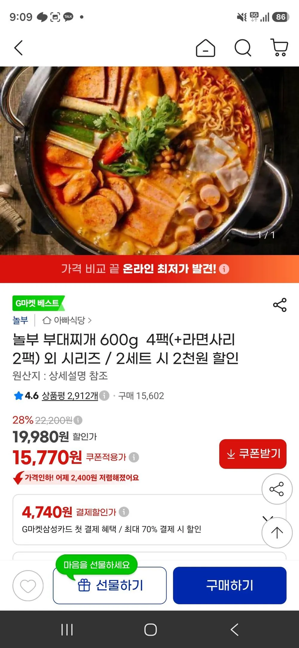 놀부 부대찌개 600g 4팩(+라면사리 2팩) 외 시리즈