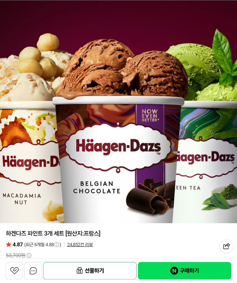 네멤,푸드페스타 쿠폰)하겐다즈 파인트 맛 3개 픽