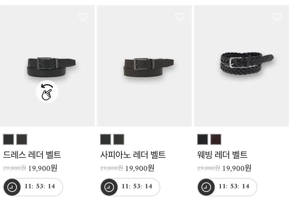 가죽 벨트 3종 택1