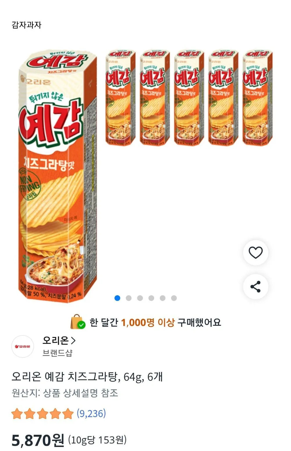오리온 예감 치즈그라탕, 64g, 6개