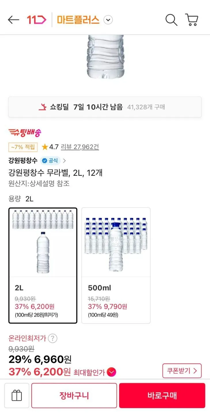 강원평창수 무라벨 2L 12개