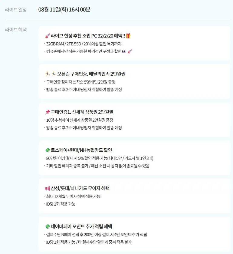 게이밍 추천 조립PC_R7905 (7800X3D/5070) 외 1건
