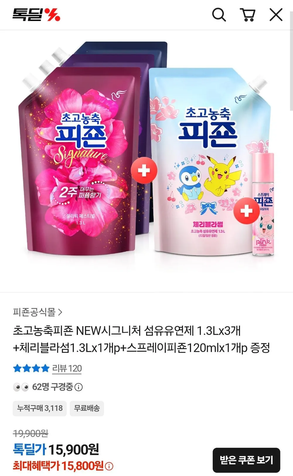 피죤 시그니처 섬유유연제 1.3Lx3개+체리블라섬1.3Lx1개+스프레이피죤120mlx1개