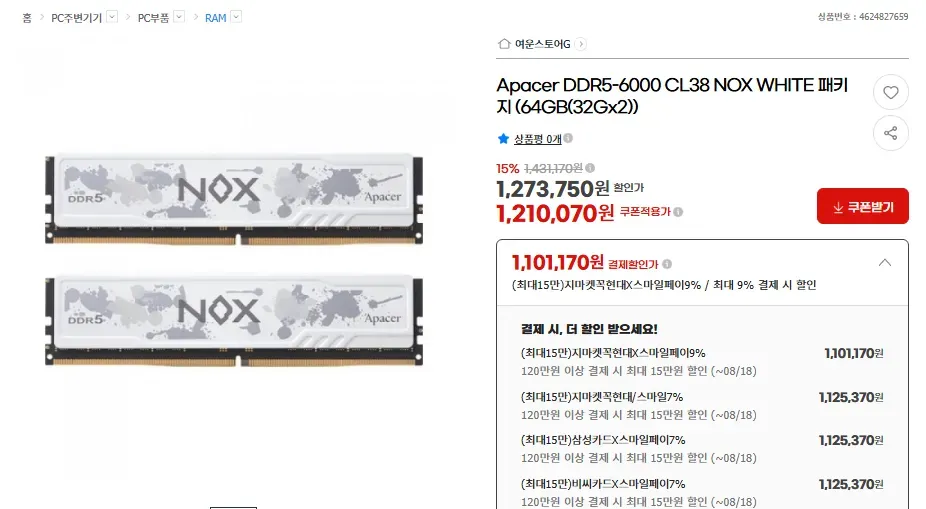 Apacer DDR5-6000 CL38 NOX WHITE 패키지 (64GB(32Gx2))