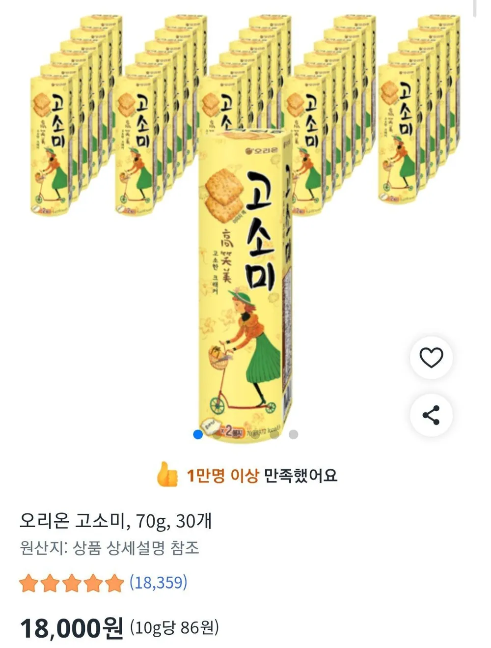 오리온 고소미 70g, 30개
